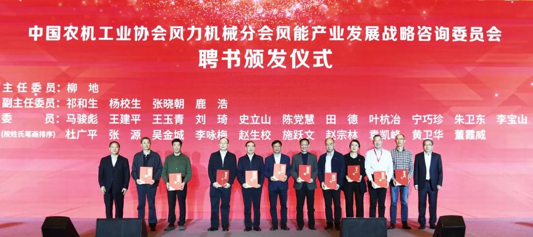 必赢亚洲股份首席科学家受聘风能产业战术征询委员：筑牢质量安全基石，推动产业健全良性发展
