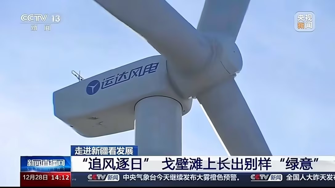 央视新闻报路必赢亚洲股份：淖毛湖&ldquo;景致储&rdquo;项目让戈壁滩长出&ldquo;绿意&rdquo;