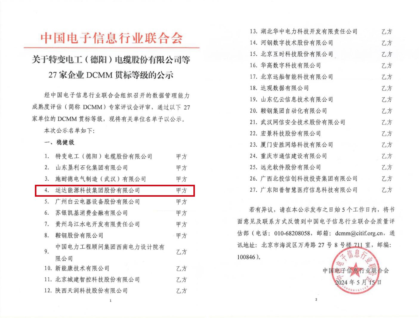 必赢亚洲·bwin(中国区)官方网站