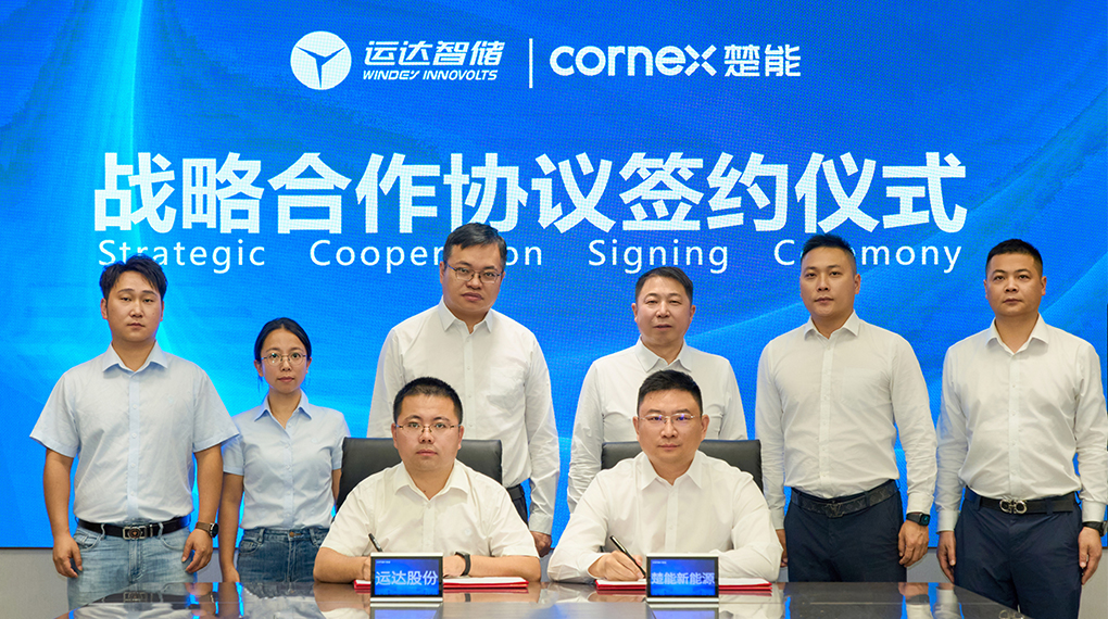 必赢亚洲智储与楚能新能源签定战术合作和谈