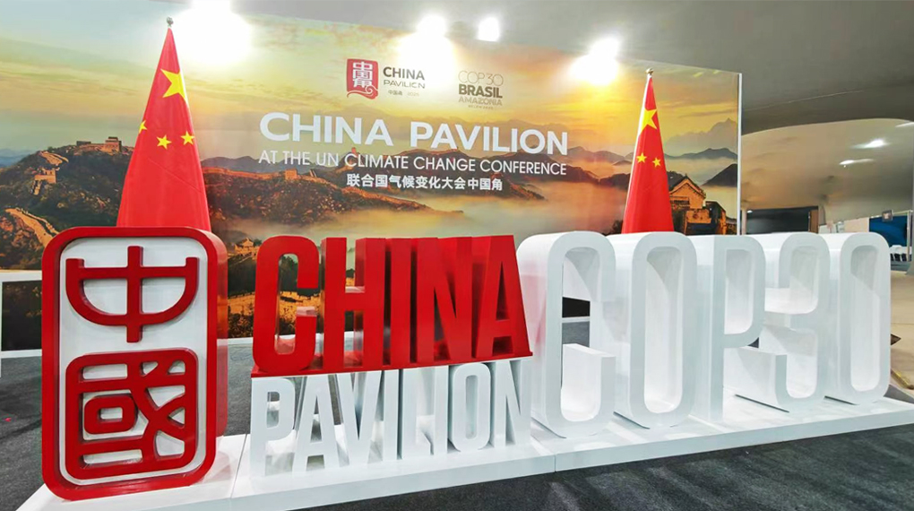 COP30的必赢亚洲之声：以国际化布局推动全球绿色能源转型