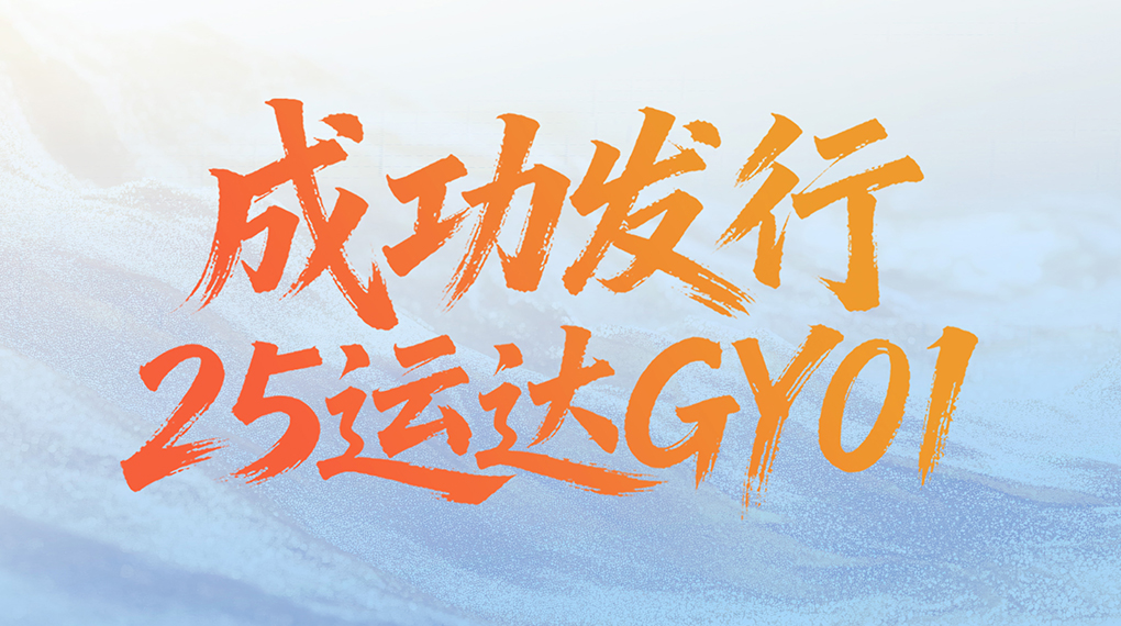 启发融资新渠路：必赢亚洲股份成功刊行绿色可续期公司债券