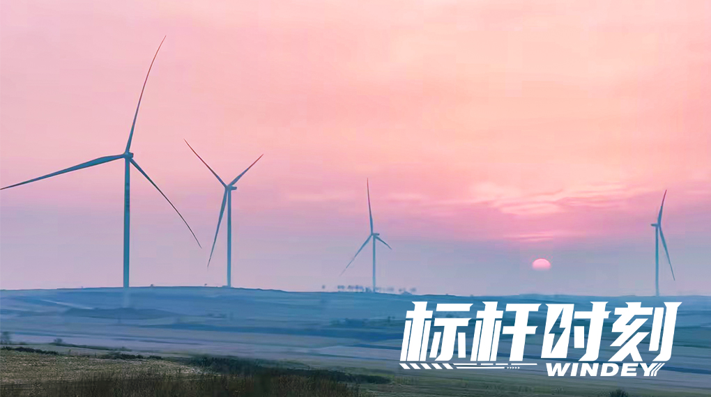 【标杆时刻】4个月90台！必赢亚洲跑出在蒙东冻土安全交付&ldquo;加快度&rdquo;