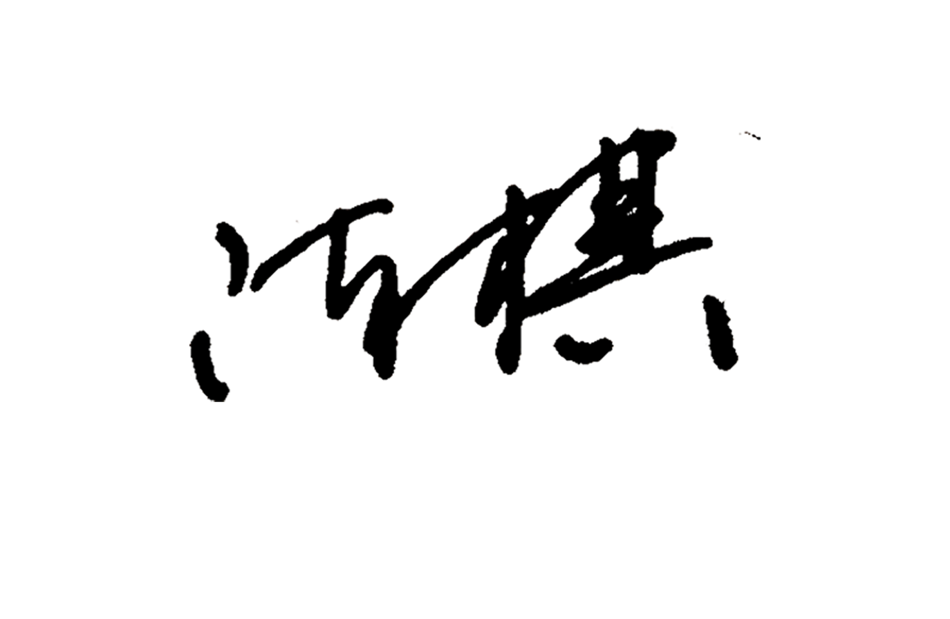 必赢亚洲·bwin(中国区)官方网站